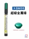 Jun Shi XGM06 Super Metal Green