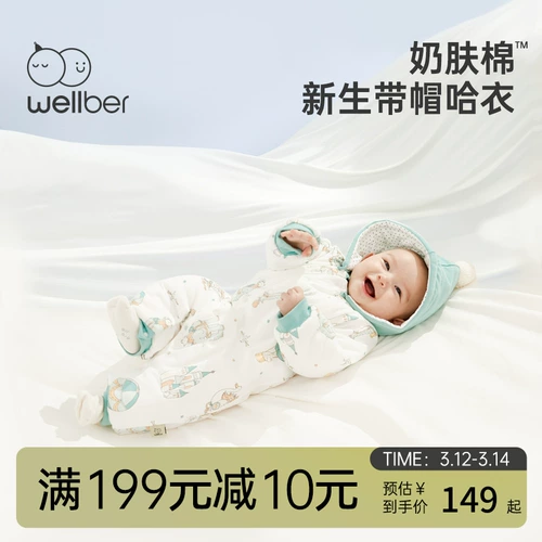 Детское демисезонное термобелье, стеганое боди