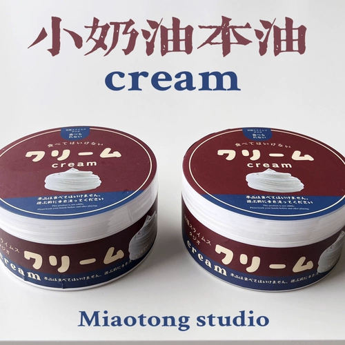 Кремовый слайм, игрушка, антистресс