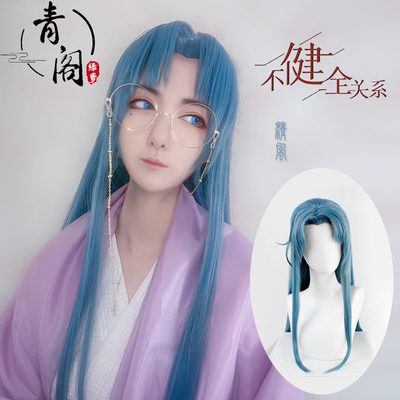 taobao agent Lvluo Qingge is not sound relationship cosplay wigs, wrong money, money, Teng Ruiyu, total cos wig
