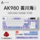 Wuchuanhai - TTC Flame Axis v2 - 8000mah