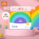 [Lite Rainbow Stans L 24 кусок 9-14 кг]
