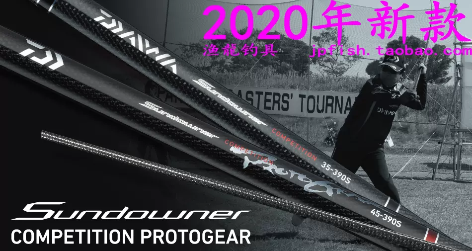 Daiwa SUNDOWNER COMPETITION PROTOGEAR 29 35 47号-400SR远投竿- Taobao