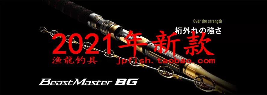 shimano禧玛诺BeastMaster BG 165西沙船钓大物电绞轮竿鱼杆21款-Taobao
