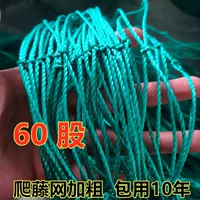 Черные 60 акций чистых отверстий, 10 см, 1 метр шириной, 8 метров в длину, потянуть веревку