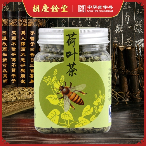 Hu Qingyu Hall of Lotus Leaf Tea 90 г консервированной травы чай белый кабинет