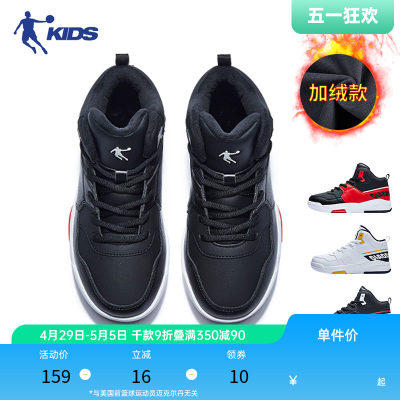 中国乔丹童鞋儿童棉鞋男童2023新款冬季加绒中大童运动鞋男二棉鞋