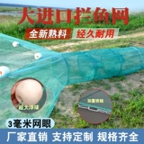 Рыболовная сеть, рыболовная сеть, прозрачная сеть для пруда, траловая сеть, рыболовная сеть с колючками, сеть для блокировки рек, сеть для ловли рыбы и клеток для креветок, сеть из восьми символов, сеть из пасти тигра