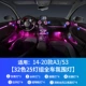 14-20 A3/S3 [32 Color 25 Light Set Full Car окружающий свет]