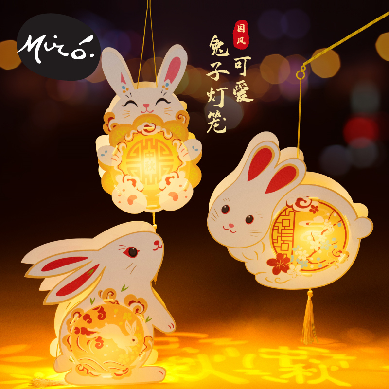 【2个装】手工diy中秋节国风兔子灯笼