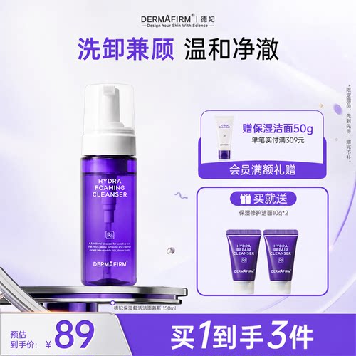 氨基酸温和清洁 控油不拔干
