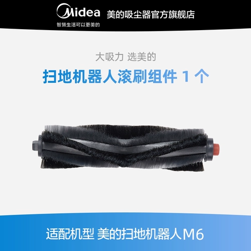 Специальный аксессуар Midea Special Machine Machine Machine