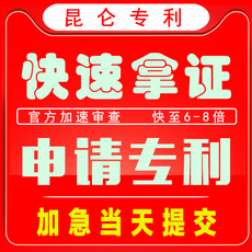Патент бизнес 免手续费代缴专利申请年费（实用新型、外观设计）-专利代理