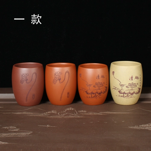 Yixing Zisha Cup Кунг -фу чай стальной чашка чайная чай маленькая чашка магистра