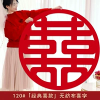 Классический, 1.2м