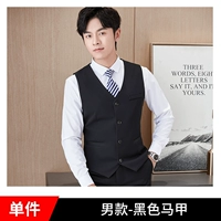 Мужской стиль-черный жилет