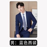 Мужской стиль-синий костюм