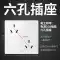 Ổ cắm tường giấu kín màu trắng bò xiên sáu lỗ bảy lỗ mười lỗ 10A16A ba vị trí USB năm lỗ hai mở năm lỗ bộ điều chỉnh điện áp xoay chiều Điều khiển điện