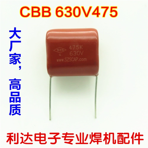 Пленка конденсатор 475/630 В конденсатор CBB 4.7UF630V Инвертор DC Сваренная машина Обычно используемые аксессуары