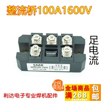 SMR Welding Machine Трехфазный выпрямитель мост MDS100A 1600V Трехэтажный мостик моста 100A выпрямитель