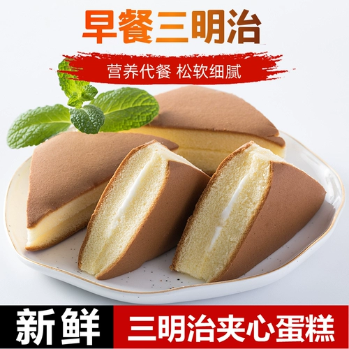 Сэндвич -сэндвич с пирожными питательными тортами, сетчаты