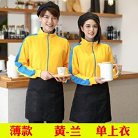 Тонкий Хуангё Конг Блю рукав