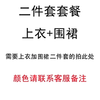 Фартук, комплект, 2 предмета