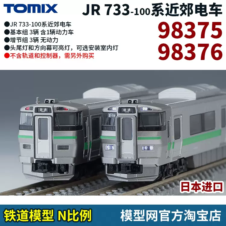 人気ショップ TOMIX 98266 115 2000系 + 98325 115 2000系 鉄道模型  おもちゃ・ホビー・グッズ￥10,800-www.dawajen.bh