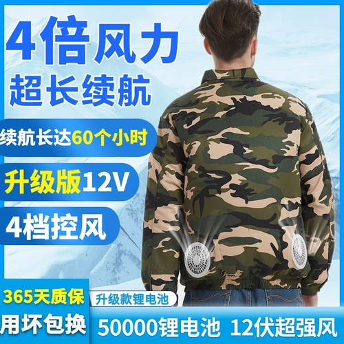 Охлаждающий летний вентилятор, искусственный тонкий лонгслив для работы