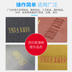 Горячая штемпелюя машина/пресс-машина 宝预（byon）s90-2气动烫金机名片商标烫印机logo压印小型自动压痕烫金机皮革pvc电化铝打印机笔记本压痕机