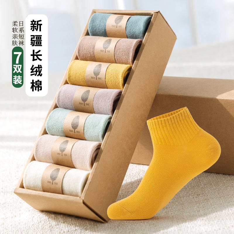 17.9元【比尔姿彩旗舰店】 女士纯棉长袜中筒袜子 7双装 