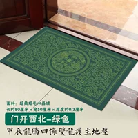 Лонгтенг четыре моря [Северо -Запад] Зеленый