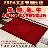 2024 Зодиак Специальное