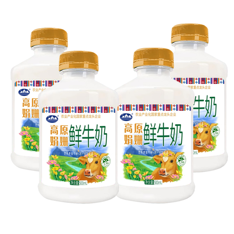 青海湖高原娟姗鲜牛奶500ml*4瓶3.8g优质乳蛋白巴氏杀菌低温牛奶