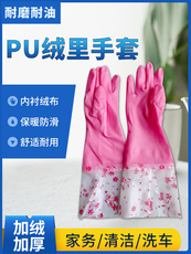 Перчатки для уборки