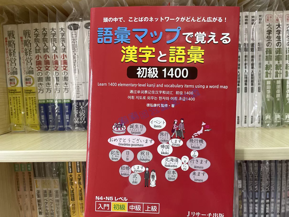 现货日文原版新中級から上級への日本語中级至上级学习练习册