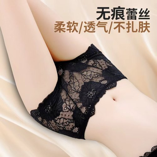 安致儿中腰收腹提臀蕾丝内裤性感无痕柔软纯棉裆轻奢高级三角裤女