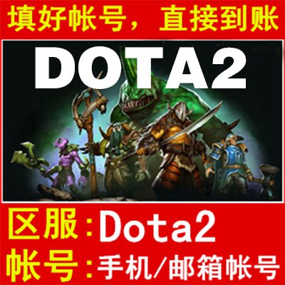 

d-dota2 Dota2 6000 Dota2 60