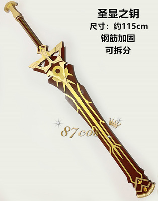 taobao agent Props, individual weapon, cosplay