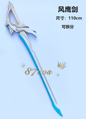 taobao agent Weapon, individual props, cosplay