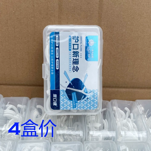 4 коробки цены Yunnan B Medicine Gold Gold Kenja зубной зубной нить