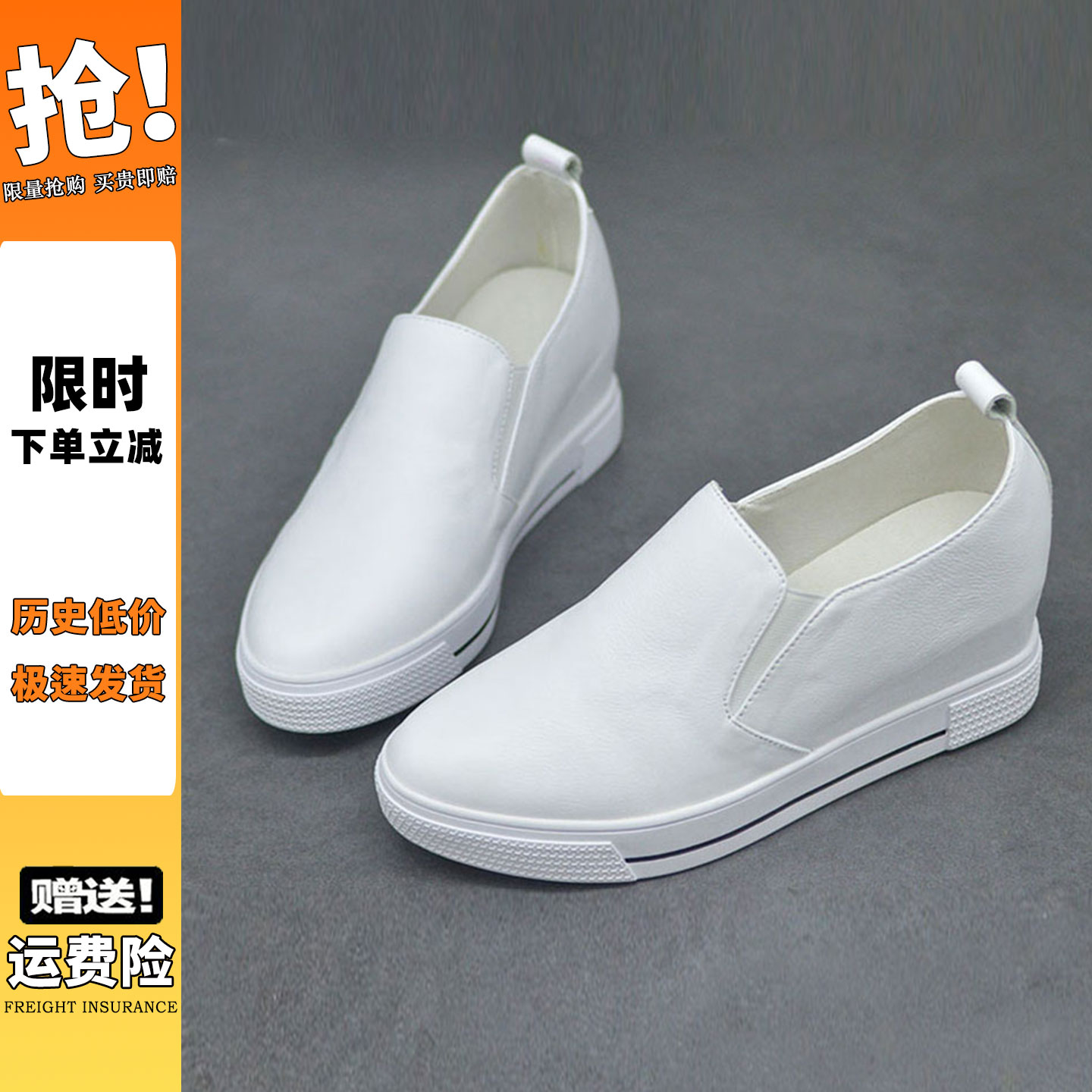 内增高小白鞋女真皮秀气一脚蹬女鞋小个子增高显瘦坡跟休闲鞋女款