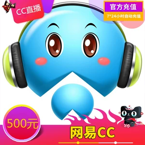 Netease One Cart 500 5000 карт обмене CC Live CC Voice Voce Voucher 500000C Ваучер на прямую зарядку