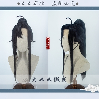taobao agent [Big and again] Ancient style costume Hanfu COS styling wig WiFi Wei Wuxian Yiling ancestors envy the magic
