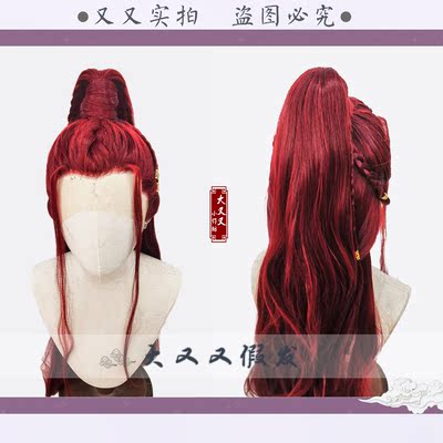 taobao agent Hanfu ancient style, burgundy stylish wig, cosplay
