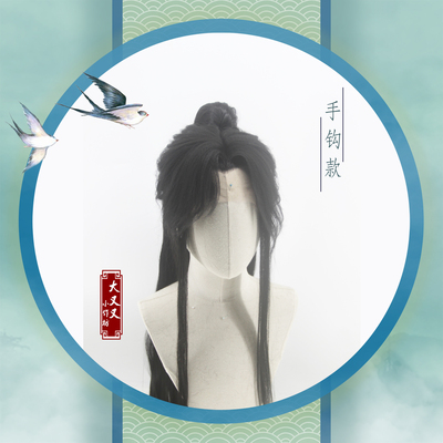 taobao agent Hanfu ancient style, split stylish wig, cosplay