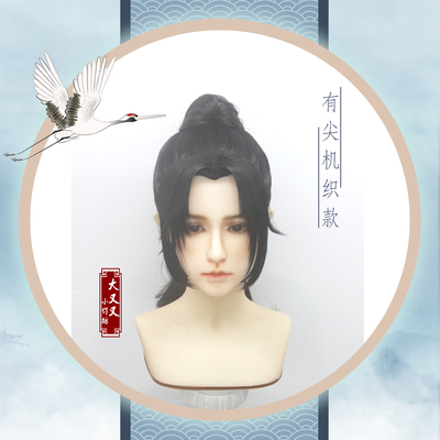 taobao agent [Big and also] Universal ancient style Hanfu COS style wig king king, glory weaving Li Xiaoyao game animation