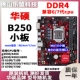 ASUS B250 DDR4 (отдельный интерфейс DVI)