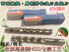 Фреза концевая