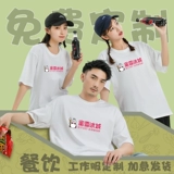 Летняя хлопковая футболка для работы, делается под заказ, с печатью вашего логотипа